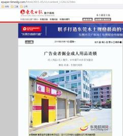 成人用品正确使用视频,视频解析与实操技巧