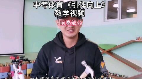 引体向上成人训练视频,高效塑形，挑战自我