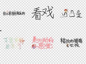 成人免视频素材文案大全,轻松打造创意内容