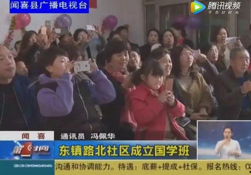 烟台成人国学班视频直播