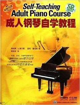 成人钢琴新手教学视频大全,新手教学视频大全解析