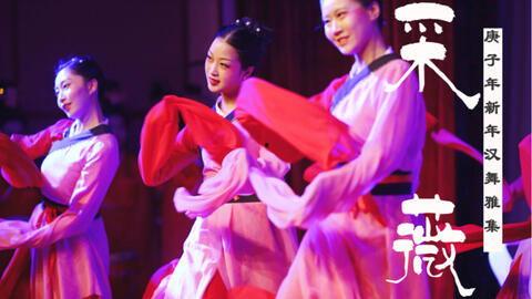 新年发型女成人舞蹈视频