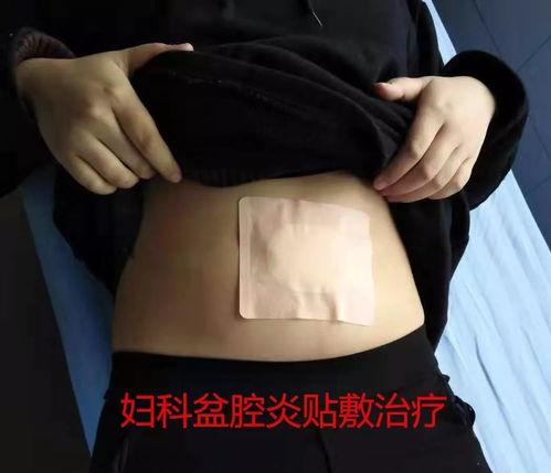 中药成人贴敷疗法视频,传统养生新视角