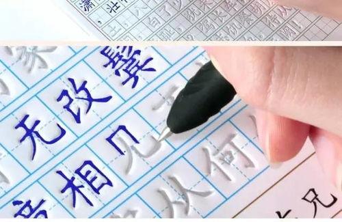 成人怎么练字行楷视频