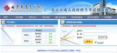 沈丘成人报名流程视频