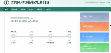 沈丘成人报名流程视频