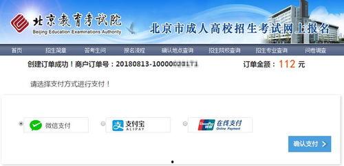 沈丘成人报名流程视频